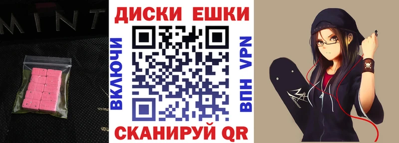 что такое Россошь ЭКСТАЗИ круглые
