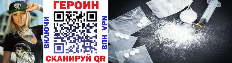 ГЕРОИН Heroin  Россошь 